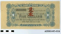 藏品(明治四十四年（1911）汕頭台灣銀行支票（直平銀五元）)的圖片